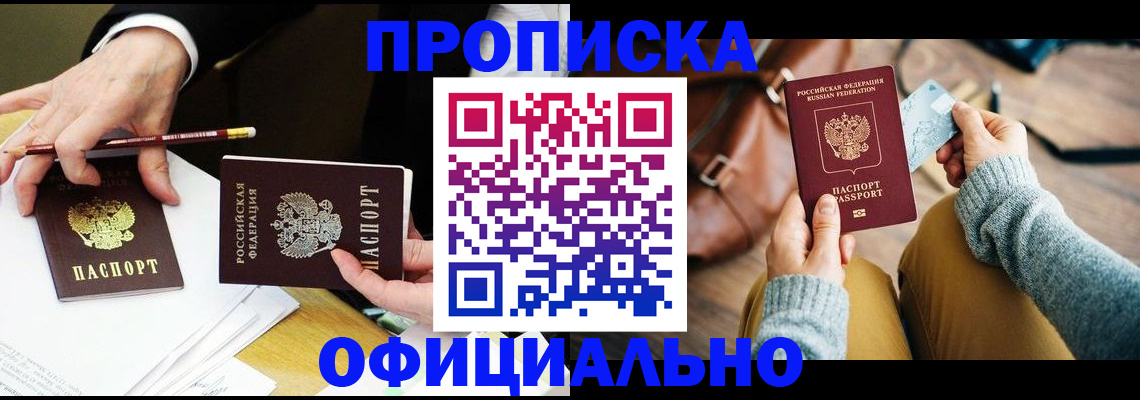 прописка иностранных граждан в Тетюшах